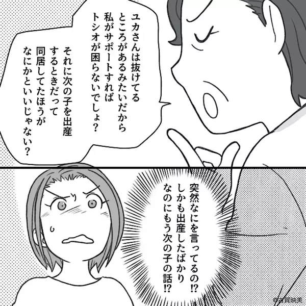 「次の子はいつ？w」産後の妻に迫る”無神経”な義母。だが直後「…え？」義母が食らった【反撃】とは！？
