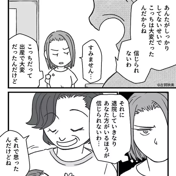 「次の子はいつ？w」産後の妻に迫る”無神経”な義母。だが直後「…え？」義母が食らった【反撃】とは！？