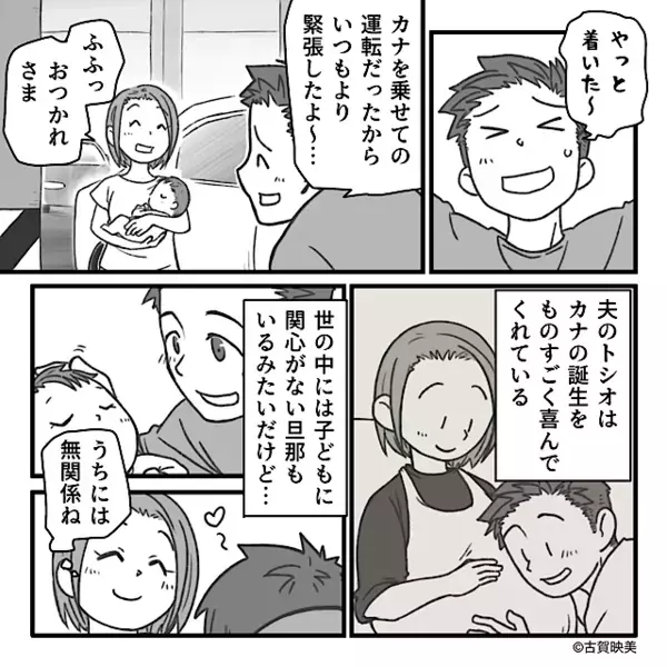 「次の子はいつ？w」産後の妻に迫る”無神経”な義母。だが直後「…え？」義母が食らった【反撃】とは！？