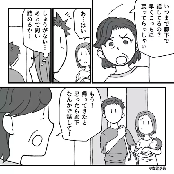 「次の子はいつ？w」産後の妻に迫る”無神経”な義母。だが直後「…え？」義母が食らった【反撃】とは！？