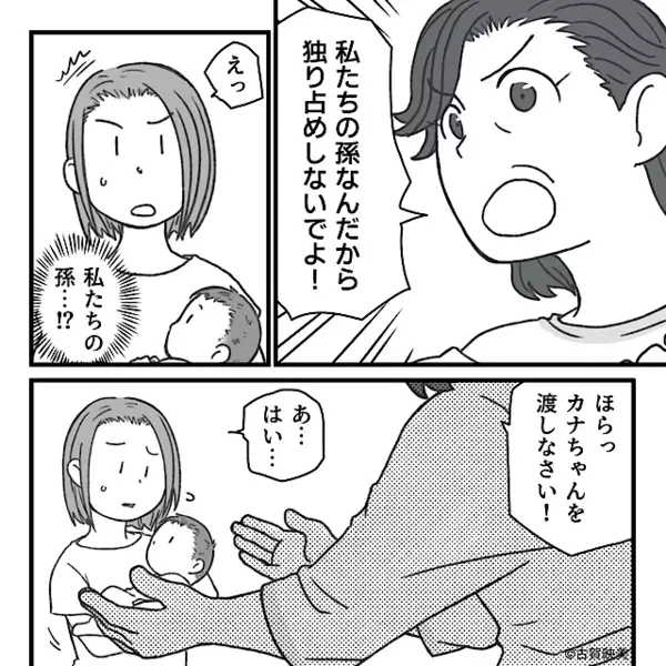 「次の子はいつ？w」産後の妻に迫る”無神経”な義母。だが直後「…え？」義母が食らった【反撃】とは！？