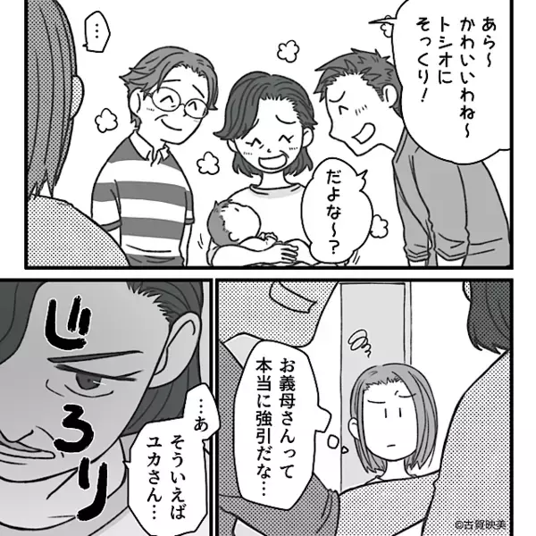 「次の子はいつ？w」産後の妻に迫る”無神経”な義母。だが直後「…え？」義母が食らった【反撃】とは！？
