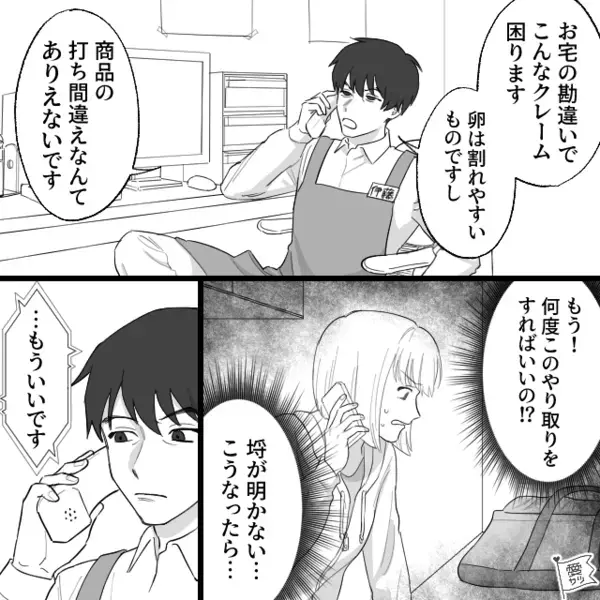 スーパーで…”割れた卵”を「は？知らねぇ」と逆ギレする店長。だが直後「嘘だろ…」意外な形で店長に【天罰】が下る！？