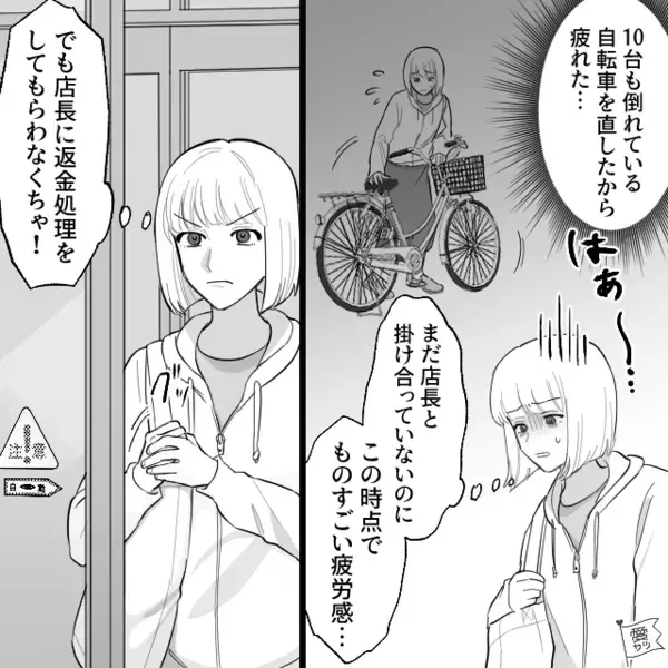 スーパーで…”割れた卵”を「は？知らねぇ」と逆ギレする店長。だが直後「嘘だろ…」意外な形で店長に【天罰】が下る！？