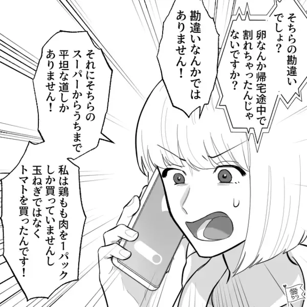 スーパーで…”割れた卵”を「は？知らねぇ」と逆ギレする店長。だが直後「嘘だろ…」意外な形で店長に【天罰】が下る！？