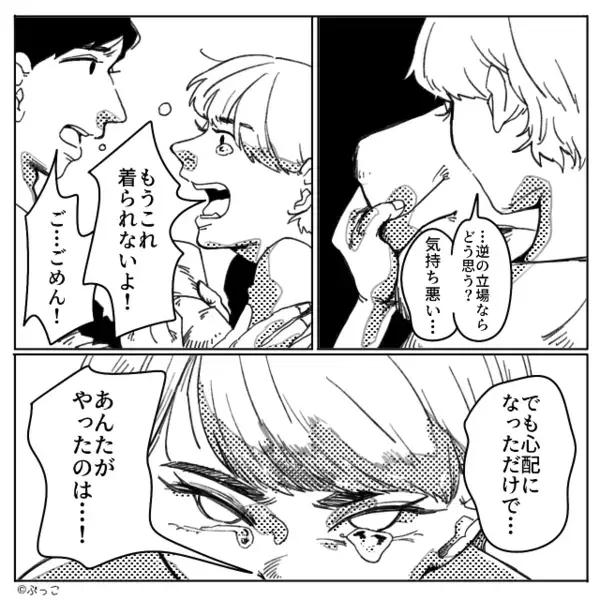 彼とは【週3日】で会っていたが…。ある日『気持ち悪い…！』“私のパジャマ”に残る【違和感】に凍りついた話