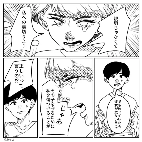 彼とは【週3日】で会っていたが…。ある日『気持ち悪い…！』“私のパジャマ”に残る【違和感】に凍りついた話