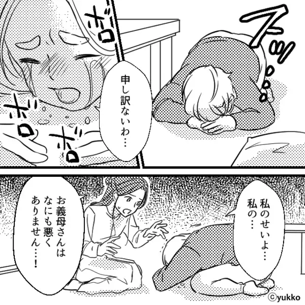 義実家に行くと「私のせいよ…」義母が土下座！？直後⇒「早く伝えていれば…」ゾッとする真実が明らかに…！