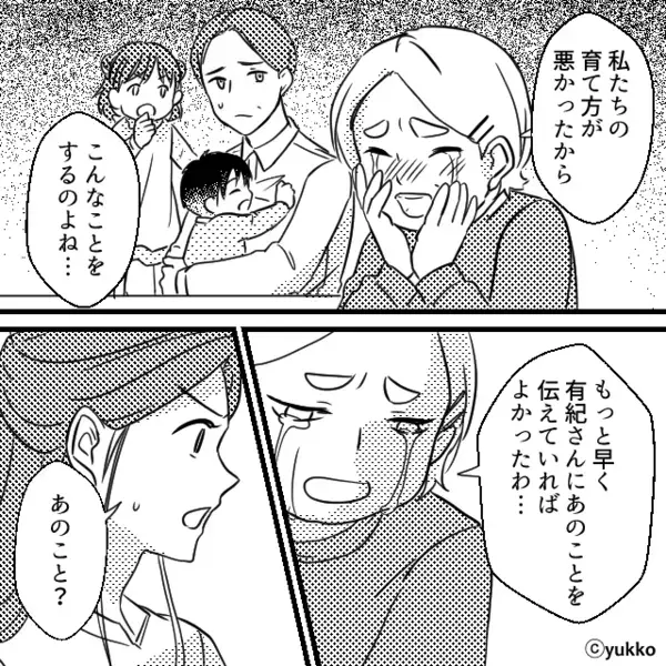 義実家に行くと「私のせいよ…」義母が土下座！？直後⇒「早く伝えていれば…」ゾッとする真実が明らかに…！