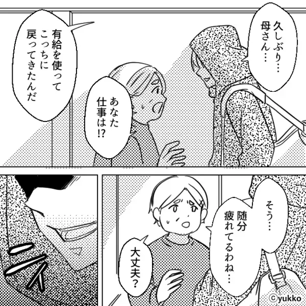 義実家に行くと「私のせいよ…」義母が土下座！？直後⇒「早く伝えていれば…」ゾッとする真実が明らかに…！