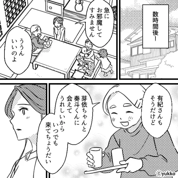 義実家に行くと「私のせいよ…」義母が土下座！？直後⇒「早く伝えていれば…」ゾッとする真実が明らかに…！
