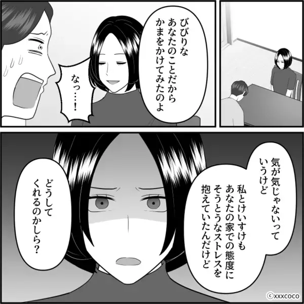 妻子を裏切った“浮気夫”が責任逃れで逃亡！？しかし1週間後⇒【ピンポーン…】真っ青な夫が玄関に立っていた話