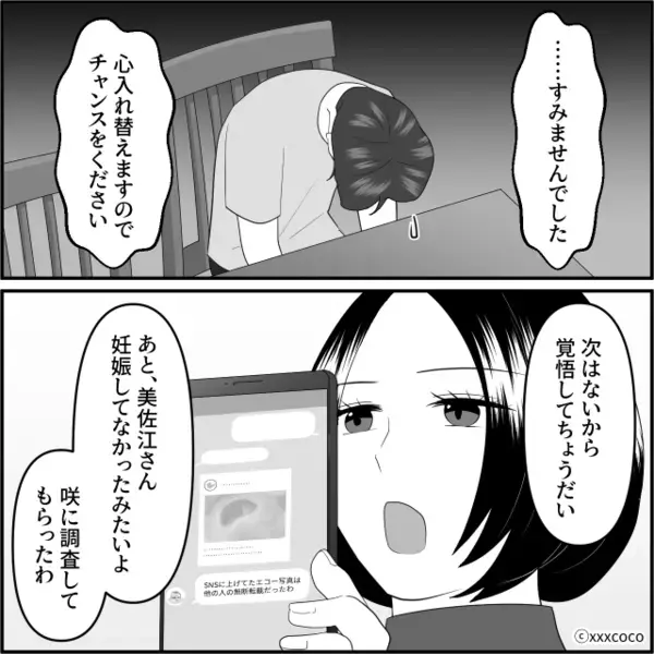 妻子を裏切った“浮気夫”が責任逃れで逃亡！？しかし1週間後⇒【ピンポーン…】真っ青な夫が玄関に立っていた話
