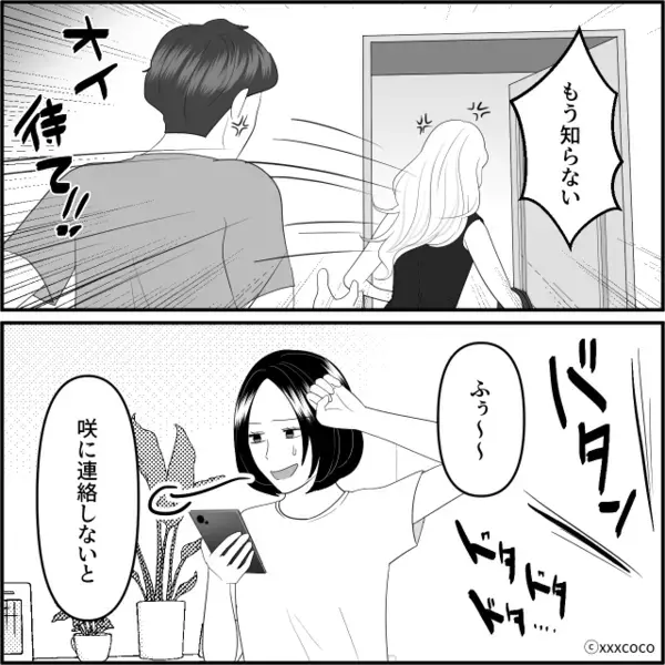 妻子を裏切った“浮気夫”が責任逃れで逃亡！？しかし1週間後⇒【ピンポーン…】真っ青な夫が玄関に立っていた話