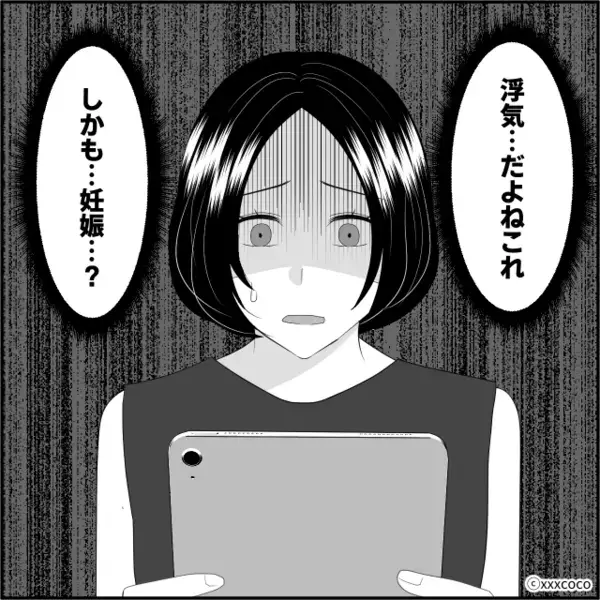 妻子を裏切った“浮気夫”が責任逃れで逃亡！？しかし1週間後⇒【ピンポーン…】真っ青な夫が玄関に立っていた話