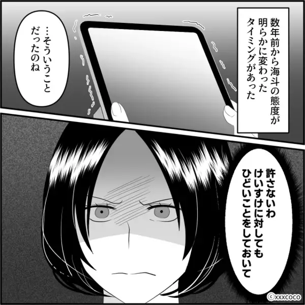 妻子を裏切った“浮気夫”が責任逃れで逃亡！？しかし1週間後⇒【ピンポーン…】真っ青な夫が玄関に立っていた話