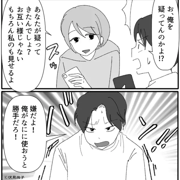 「誰かに貢いでるだろ！」金の使い道を疑う“低収入夫”。しかし直後⇒「じゃあ…いいよね？」妻の不敵な笑みに即完敗！？