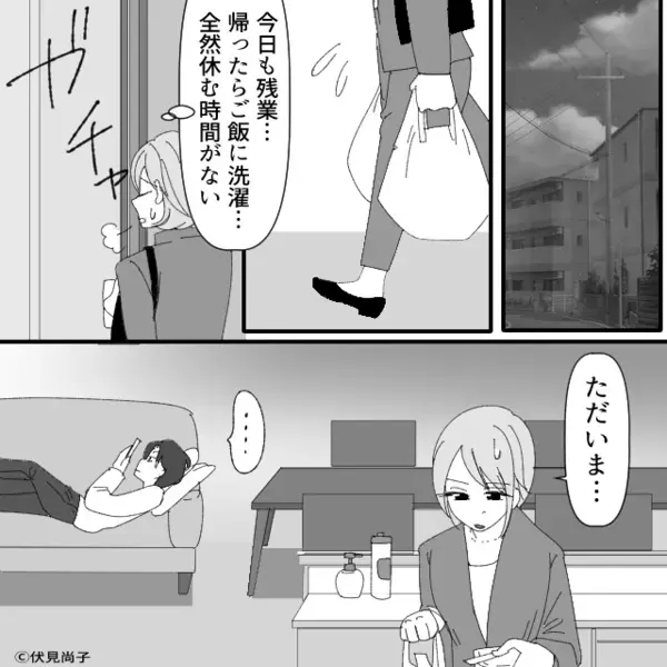 「誰かに貢いでるだろ！」金の使い道を疑う“低収入夫”。しかし直後⇒「じゃあ…いいよね？」妻の不敵な笑みに即完敗！？