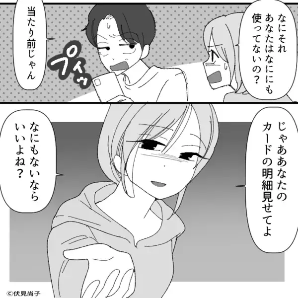 「誰かに貢いでるだろ！」金の使い道を疑う“低収入夫”。しかし直後⇒「じゃあ…いいよね？」妻の不敵な笑みに即完敗！？