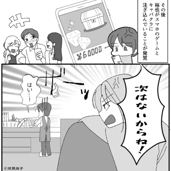 「誰かに貢いでるだろ！」金の使い道を疑う“低収入夫”。しかし直後⇒「じゃあ…いいよね？」妻の不敵な笑みに即完敗！？