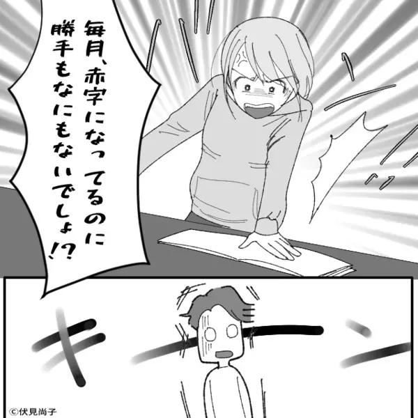 「誰かに貢いでるだろ！」金の使い道を疑う“低収入夫”。しかし直後⇒「じゃあ…いいよね？」妻の不敵な笑みに即完敗！？