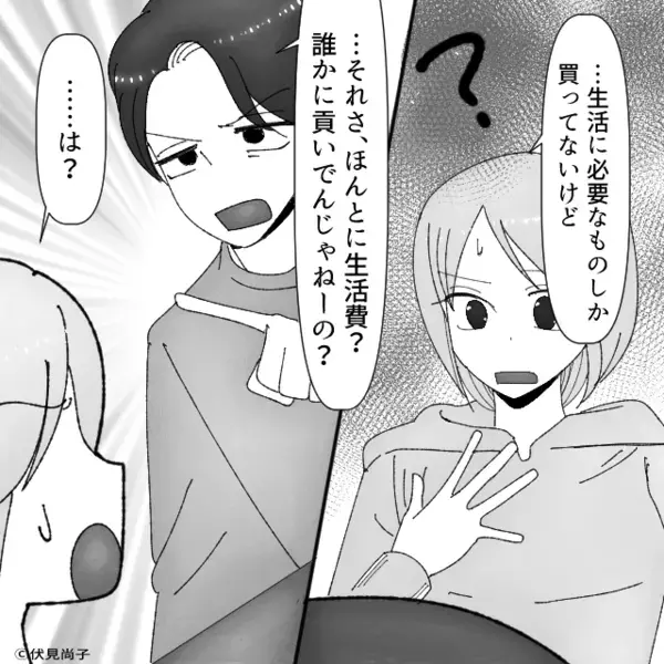 「誰かに貢いでるだろ！」金の使い道を疑う“低収入夫”。しかし直後⇒「じゃあ…いいよね？」妻の不敵な笑みに即完敗！？