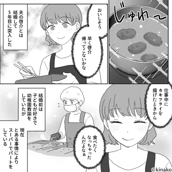 親族の前で嫁を「不妊の寄生虫w」と”嘲笑う”義母。だが直後、嫁が公開した〈ある証拠〉に義母は言葉を失い「…クソ！」