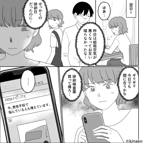 親族の前で嫁を「不妊の寄生虫w」と”嘲笑う”義母。だが直後、嫁が公開した〈ある証拠〉に義母は言葉を失い「…クソ！」