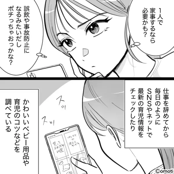 「そんなんで母になれるの？w」つわりで苦しむ嫁を”嘲笑う”義母。だが「あのさ…」意外な人物の反撃で義母が顔面蒼白！？
