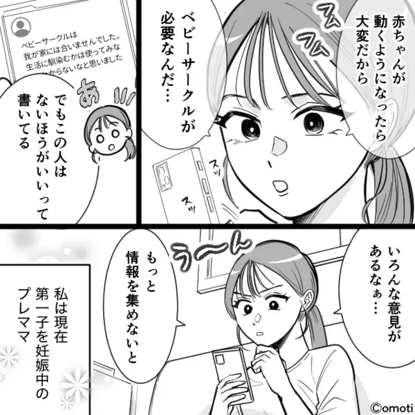 「そんなんで母になれるの？w」つわりで苦しむ嫁を”嘲笑う”義母。だが「あのさ…」意外な人物の反撃で義母が顔面蒼白！？