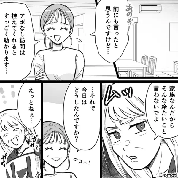 「そんなんで母になれるの？w」つわりで苦しむ嫁を”嘲笑う”義母。だが「あのさ…」意外な人物の反撃で義母が顔面蒼白！？