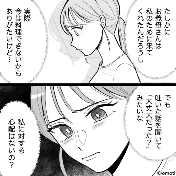 「そんなんで母になれるの？w」つわりで苦しむ嫁を”嘲笑う”義母。だが「あのさ…」意外な人物の反撃で義母が顔面蒼白！？