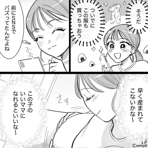「そんなんで母になれるの？w」つわりで苦しむ嫁を”嘲笑う”義母。だが「あのさ…」意外な人物の反撃で義母が顔面蒼白！？