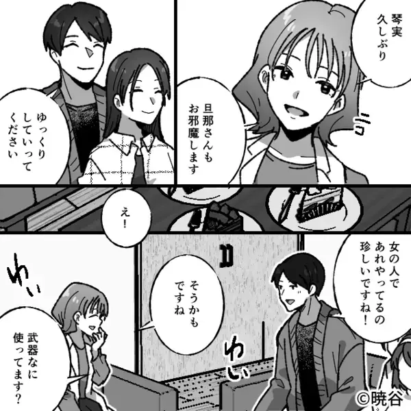 娘の幼稚園代を”ゲーム課金”で使い果たしたクズ夫。だが後日「な、なんで…」夫に下った”自業自得の天罰”とは