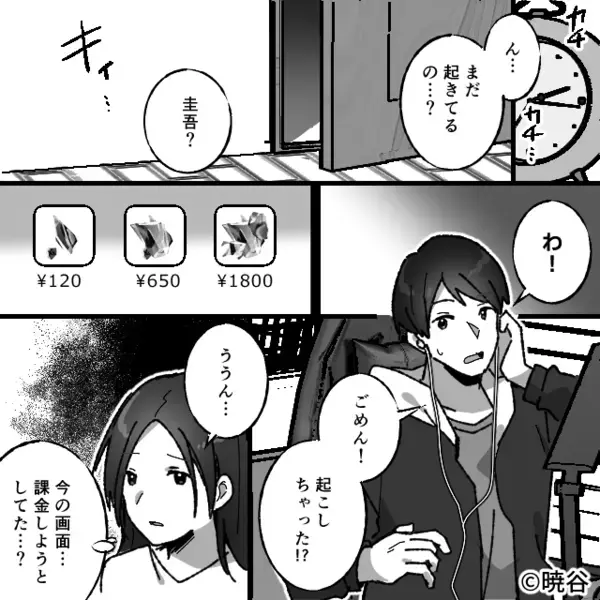 娘の幼稚園代を”ゲーム課金”で使い果たしたクズ夫。だが後日「な、なんで…」夫に下った”自業自得の天罰”とは