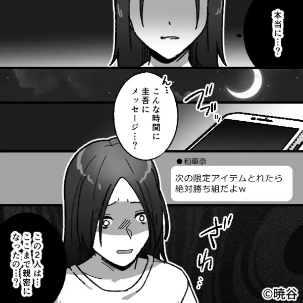 娘の幼稚園代を”ゲーム課金”で使い果たしたクズ夫。だが後日「な、なんで…」夫に下った”自業自得の天罰”とは