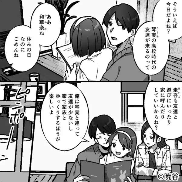 娘の幼稚園代を”ゲーム課金”で使い果たしたクズ夫。だが後日「な、なんで…」夫に下った”自業自得の天罰”とは