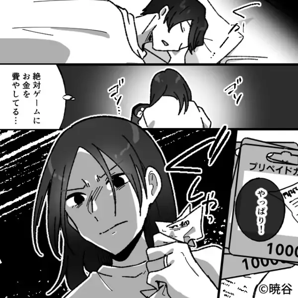 娘の幼稚園代を”ゲーム課金”で使い果たしたクズ夫。だが後日「な、なんで…」夫に下った”自業自得の天罰”とは