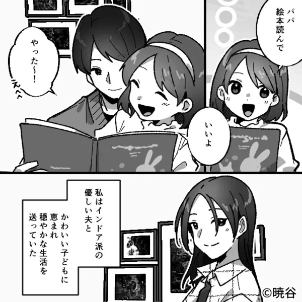 娘の幼稚園代を”ゲーム課金”で使い果たしたクズ夫。だが後日「な、なんで…」夫に下った”自業自得の天罰”とは