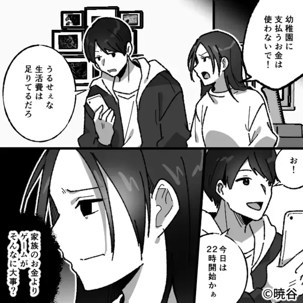 娘の幼稚園代を”ゲーム課金”で使い果たしたクズ夫。だが後日「な、なんで…」夫に下った”自業自得の天罰”とは