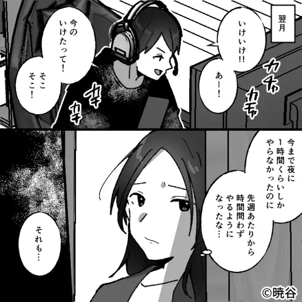 娘の幼稚園代を”ゲーム課金”で使い果たしたクズ夫。だが後日「な、なんで…」夫に下った”自業自得の天罰”とは