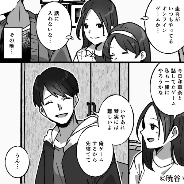 娘の幼稚園代を”ゲーム課金”で使い果たしたクズ夫。だが後日「な、なんで…」夫に下った”自業自得の天罰”とは