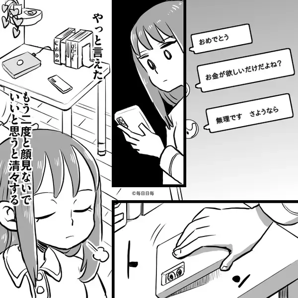 親族を“ATM扱い”して出産祝いを集める従姉妹！？しかし数年後⇒再び届いた連絡に”最高の仕返し”を行った話