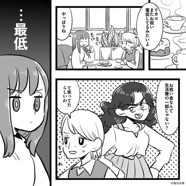 親族を“ATM扱い”して出産祝いを集める従姉妹！？しかし数年後⇒再び届いた連絡に”最高の仕返し”を行った話