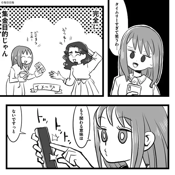 親族を“ATM扱い”して出産祝いを集める従姉妹！？しかし数年後⇒再び届いた連絡に”最高の仕返し”を行った話