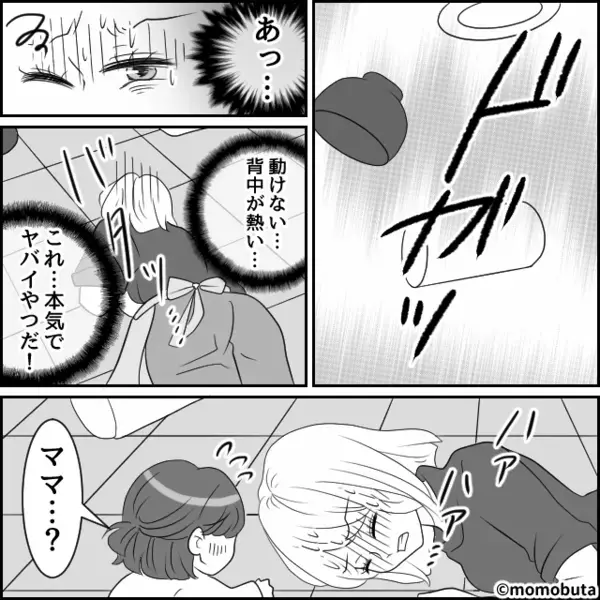 激痛で救急搬送された妻に…夫「さすがに明日からは家事頼むよ」直後⇒怒りに震えた妻は「全力で“期待に応える”ね」