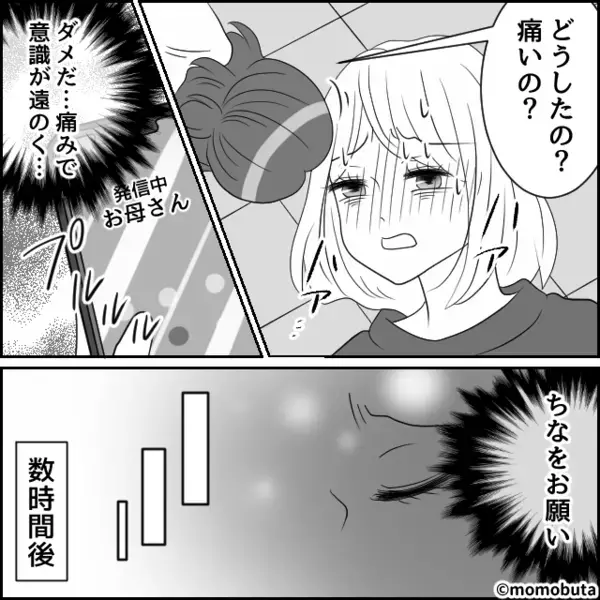 激痛で救急搬送された妻に…夫「さすがに明日からは家事頼むよ」直後⇒怒りに震えた妻は「全力で“期待に応える”ね」