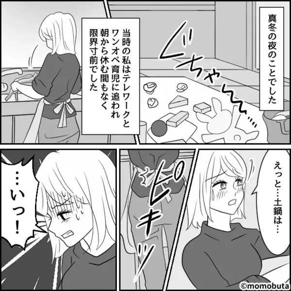 激痛で救急搬送された妻に…夫「さすがに明日からは家事頼むよ」直後⇒怒りに震えた妻は「全力で“期待に応える”ね」