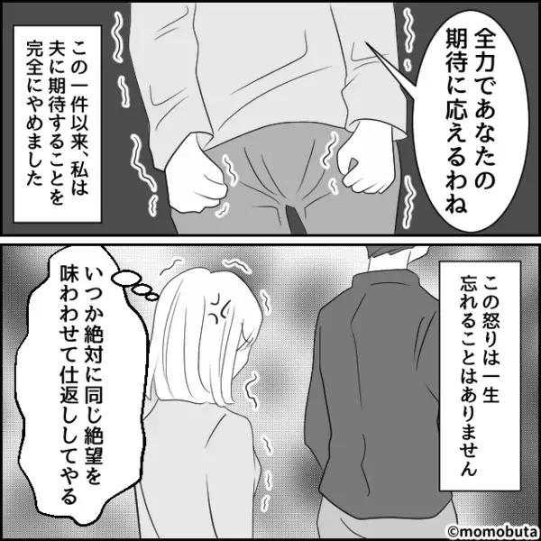 激痛で救急搬送された妻に…夫「さすがに明日からは家事頼むよ」直後⇒怒りに震えた妻は「全力で“期待に応える”ね」