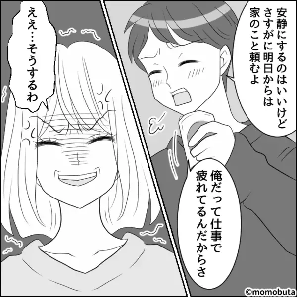 激痛で救急搬送された妻に…夫「さすがに明日からは家事頼むよ」直後⇒怒りに震えた妻は「全力で“期待に応える”ね」